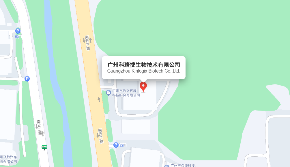 广州科珞捷生物技术有限公司